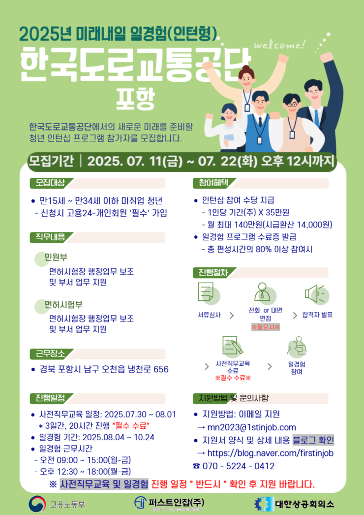 한국도로교통공단